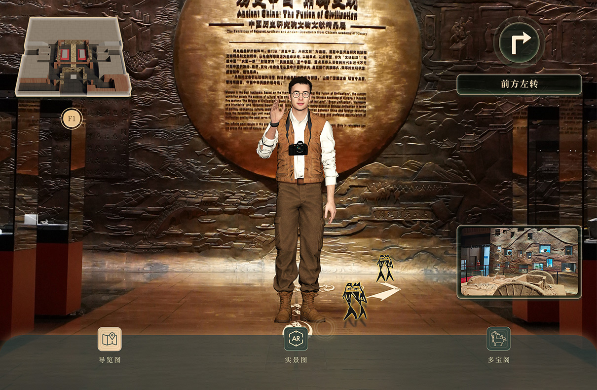 考古博物馆智慧导览