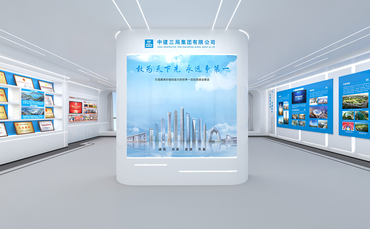 中建三局华中区域指挥部展厅