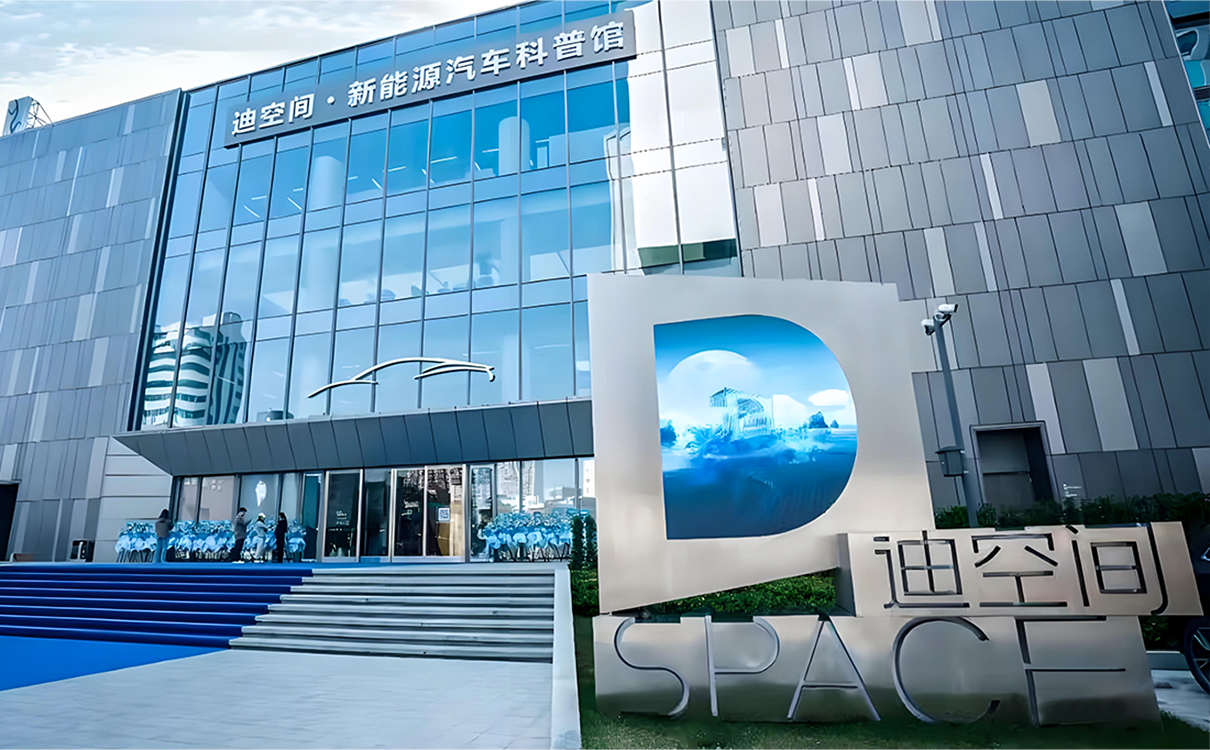 比亚迪郑州迪空间