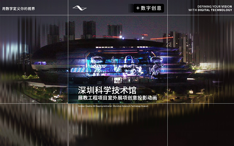 深圳，来自太空的一封信——深圳科学技术馆室外展项