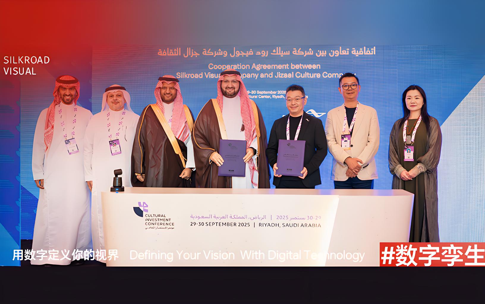 不朽情缘锚定中东千亿文旅机遇，携手沙特王室企业Jizaal，启动出海加速器